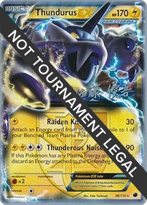 Thundurus EX, World Championship Decks 2013 #38