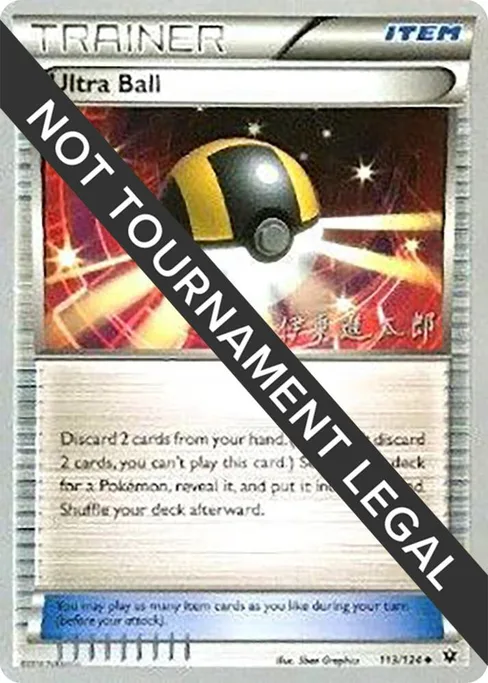 Ultra Ball, World Championship Decks 2016 #113