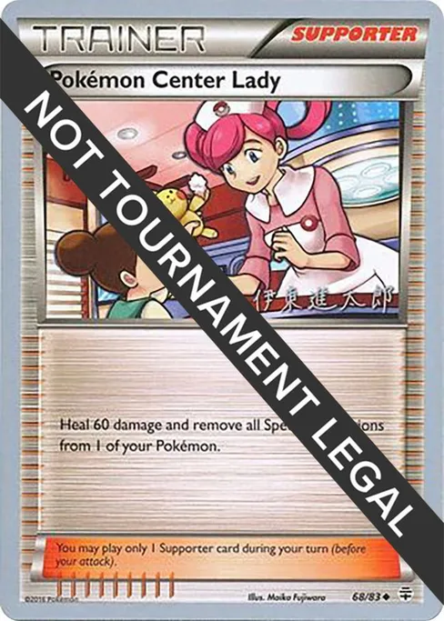 Pokemon Center Lady, World Championship Decks 2016 #68