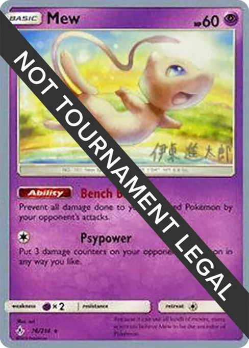 Mew, World Championship Decks 2019 #76