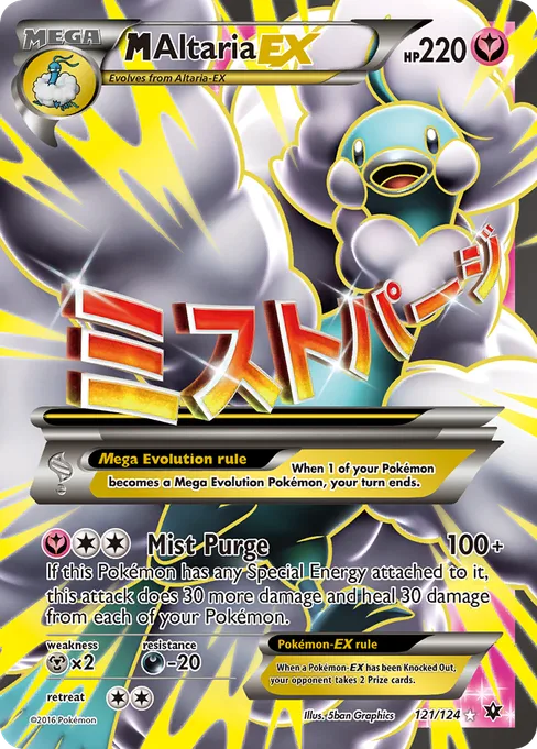 M Altaria-EX, Fates Collide #121