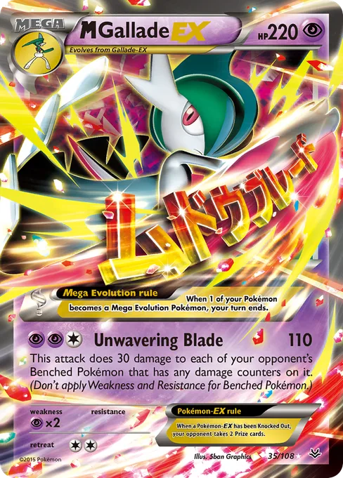 M Gallade-EX, Roaring Skies #35