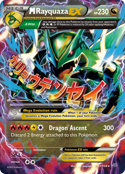 M Rayquaza-EX, Roaring Skies #61